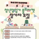 골든벨노래광장