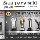 세계로상패트로피