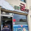 상림굴국밥 이미지