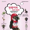 반쪽이 상상력 박물관전 Daum카페