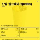 영양-3)영양군 솔다방 앞 | 빽다방 여름 신메뉴 단팥 밀크쉐이크 가격 칼로리 컵빙수 솔직한 후기