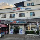 영희네우럭명가 | 구좌 우럭튀김 영희네 우럭명가 세화점 방문 후기