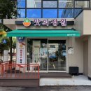 위례성대로22길 | 맛의정원 송파직영점 | 송파맛집 추천, 국물떡볶이와 순대 후기