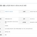 보해양조(주) 장성공장