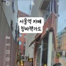 청파책가도 이미지