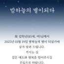 해피축산 남택성 모친상/씨와이미트 조홍렬 빙모상. 이미지