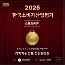 리치파워점프