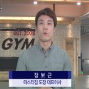 MASTER GYM 이미지