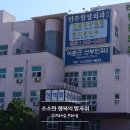 항장외과의원 이미지