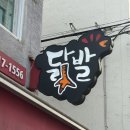 공덕할인마트 이미지