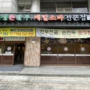 강변역맛집 구의동칼국수 경복궁개성손만두 구의점