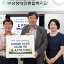 부평장애인종합사회복지관 이미지