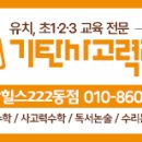 마곡초교병설유치원 이미지