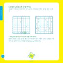 [스프링]말랑말랑 두뇌 트레이닝 미로찾기+홀짝스도쿠2 중급 이미지