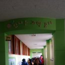 수기초등학교 이미지