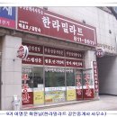 밀라트공인중개사사무소