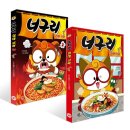 꼬마요리사의 그림책 레시피(초등) | 초2학년 추천도서 초저학년 책 추천 독서 기록