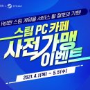 PC카페 이미지