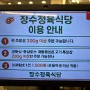 장수마을정육식당 | [영등포] 영등포 장수정육식당, 고기 퀄리티 확실했던 내돈내산 후기