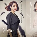 윤숙 헤어 | tvn 아침드라마 "울지않는새 " 토크 콘서트에 다녀왔어요. 오현경 홍아름 김유석 강지섭 백승희 안재민
