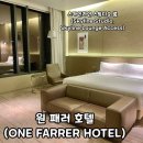 버스정류장 07-250 | [싱가포르 가성비 5성급 호텔] 리틀인디아에 있고 호텔 앞 지하철역이 있어 접근성이 좋은 “원 패러...