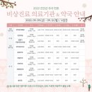 진안약국 이미지