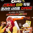 천일학원 | 대치동 팝업스토어 크런키 스트레스 타파 학원 후기 (위치·이벤트·아이패드 경품 총정리)