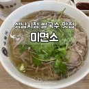 성남대로 997번길 이미지