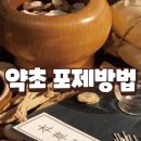 한마음정안한의원 이미지