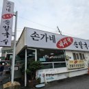석정탕 이미지