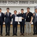한국안전보건관리협회 이미지