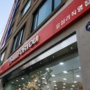 올포유답십리