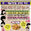 예술치킨 Daum카페