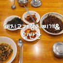김치와 밑반찬 이미지