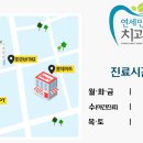 연세민트치과의원 이미지