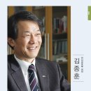 만나고 싶었습니다 - 김종훈 한미글로벌 회장 이미지