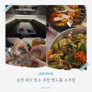 은소주방 이미지