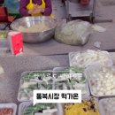 떡가온