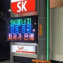 서부산IC주유소 이미지