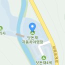 월악산국립공원 닷돈재자동차야영장 이미지