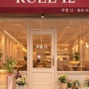 카페루엘 - 서구 복수남로36번길 27 | 카페루엘