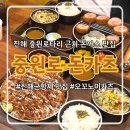 중원로-1 | 진해 중원로타리 맛집ㅣ오코노미야끼 돈까스가 있는 중원로 돈카츠
