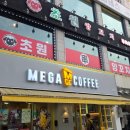 메가양꼬치 이미지