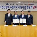 한전인천사업본부 이미지