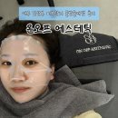 베스트샵 | 대구 월성동피부관리 추천｜온오프에스테틱 임산부 수분물방울관리 후기