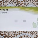 죽림한의원 이미지