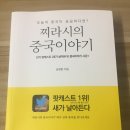 (주)신화토건 | 찌라시의 중국이야기