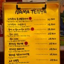 분위기 좋은 천호 이자카야 술집 찾는다면 천호나마텐야 (장어 맛집)