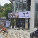 진안염소탕 | 매월동 일상흑염소 반값 할인 부모님 몸보신 내돈내산 후기