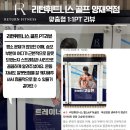 메사 휘트니스 케어&골프 | [서초동 PT] 양재역 헬스장 리턴휘트니스, 회원님들이 입을 모아 칭찬하는 고승현 트레이너 찐후기!